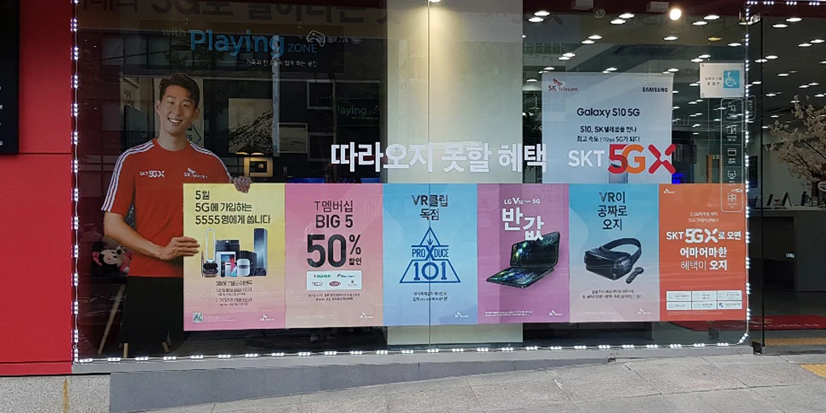 SK텔레콤 외부배너