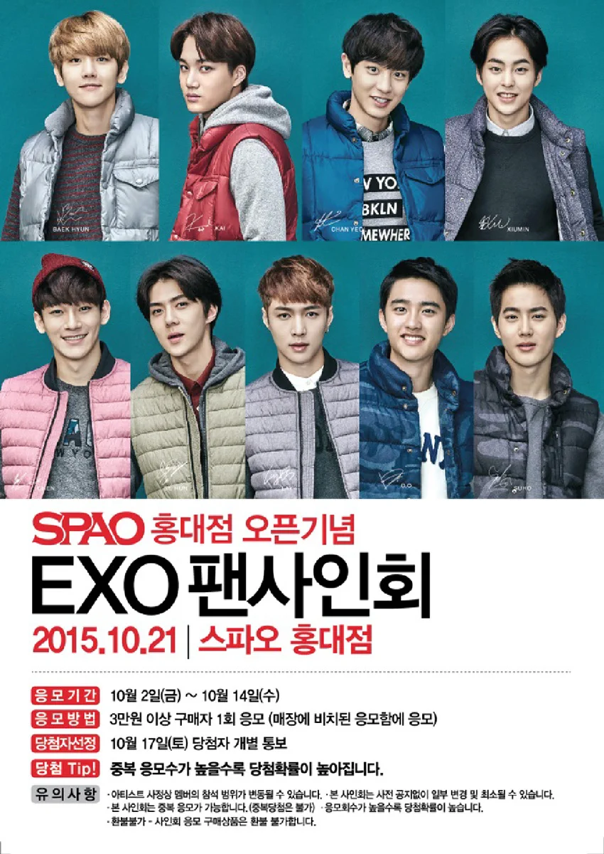 SPAO광고